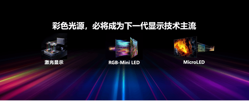 海信发布2026影游旗舰E8S新品，开启RGB-Mini LED换代风暴-家电圈官网