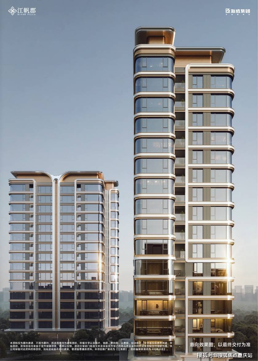 重庆「海成江帆郡」售楼处电话_海成江帆郡2026新春置业盛典_房价走势分析_热门户型解析_实景样板间鉴赏