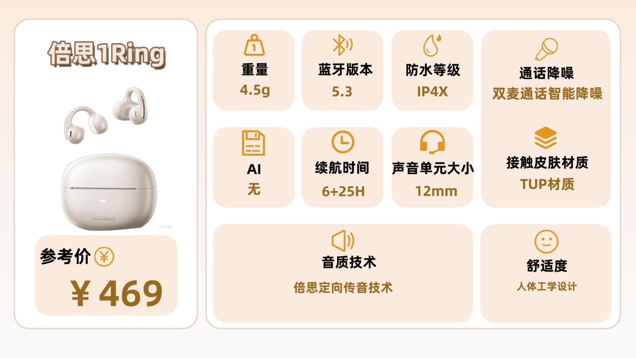 开放式耳机口碑怎么样？2026年十大口碑最好蓝牙耳机品牌推荐