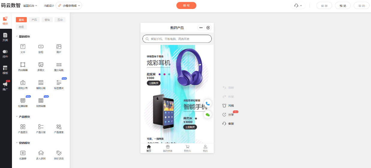小程序怎么开发自己的小程序
