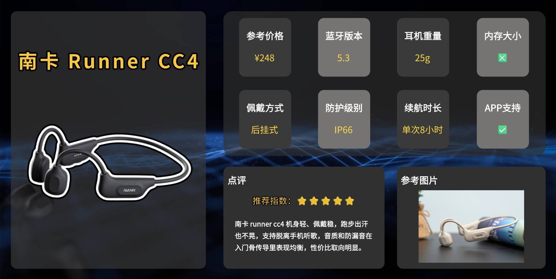 2026骨传导耳机哪个牌子好？十款徒步跑步训练都好用的运动耳机