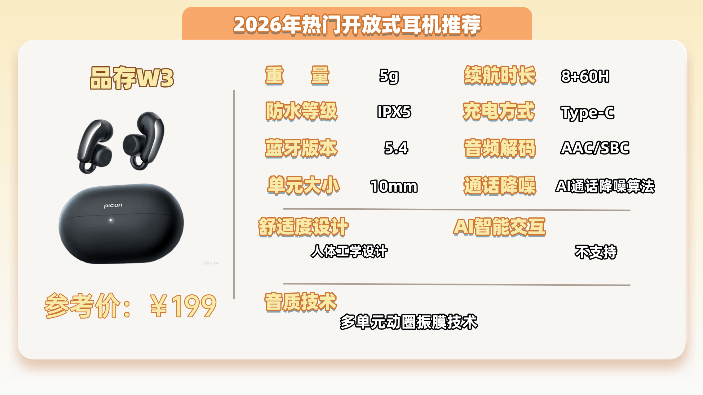 开放式耳机舒适度怎么样？2026年最新开放式耳机舒适度测试