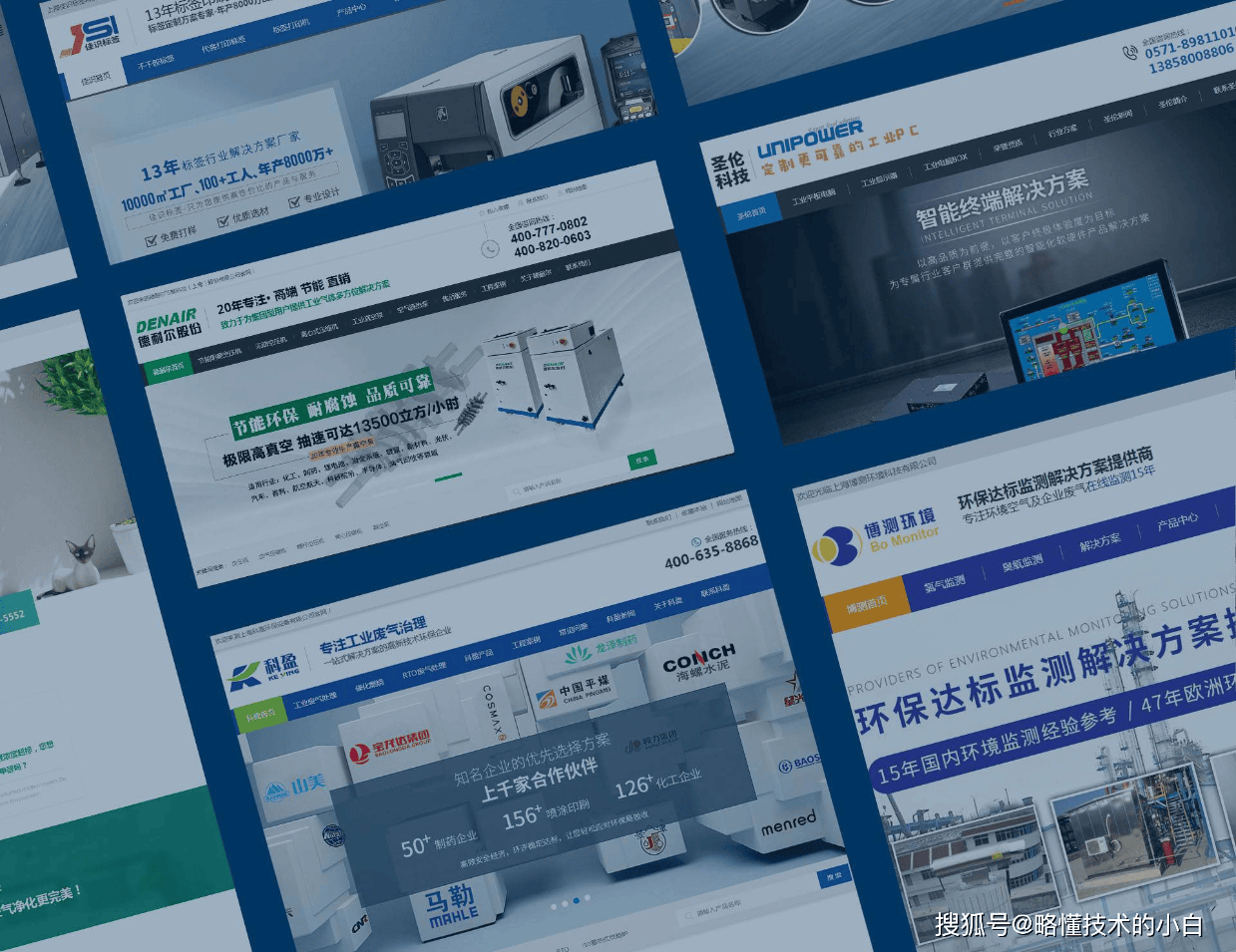 转化率说话！2025年服务过华为、联想的上海营销网站公司案例评测