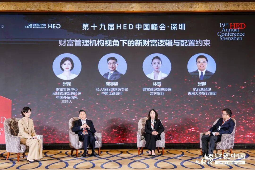 第十九届HED中国峰会·深圳圆满落幕：共话资产配置新范式，前瞻量化投资新阶段(图12)