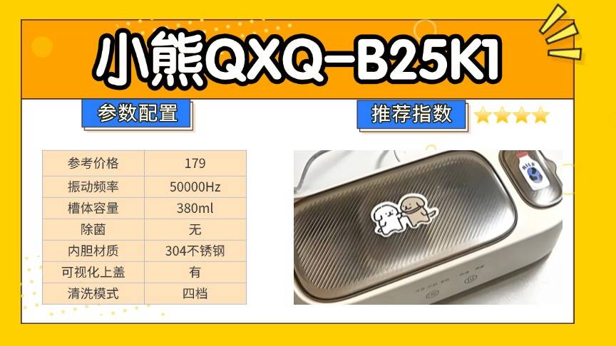 超声波清洗机2026推荐榜：希亦、洁盟、小熊等品牌选购攻略+爆款超声波清洗机十大排名推荐