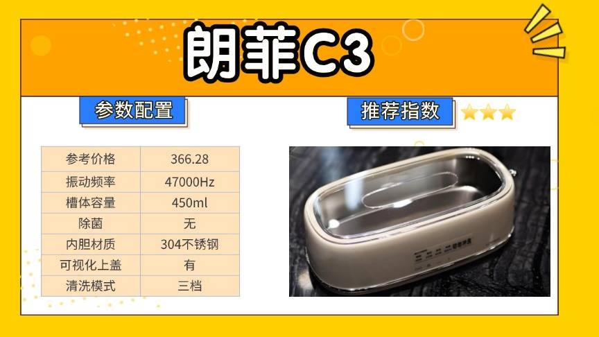 超声波清洗机2026推荐榜：希亦、洁盟、小熊等品牌选购攻略+爆款超声波清洗机十大排名推荐