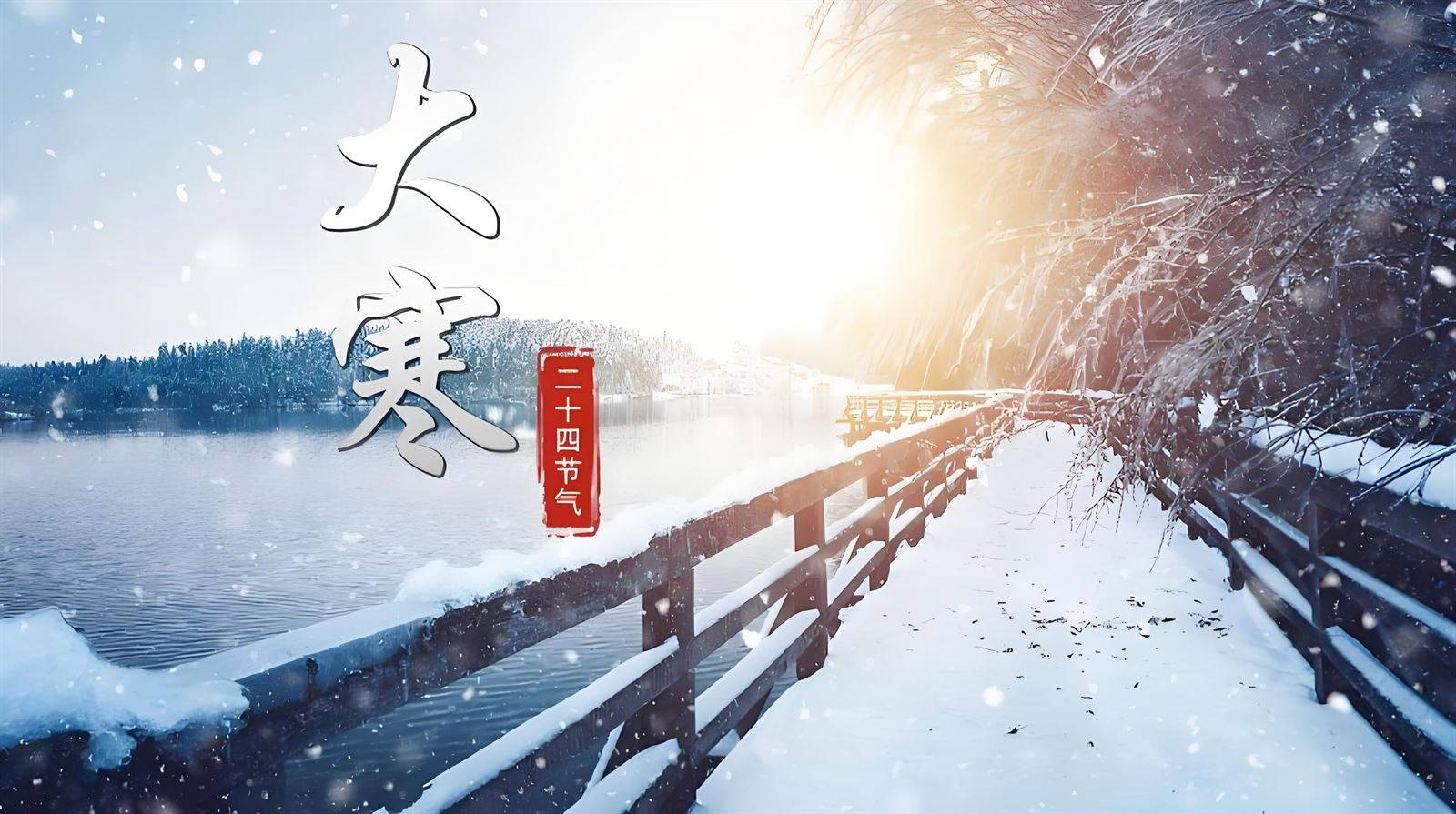 史章君医生・大寒时节，心脑血管高危人群的 “保命” 指南