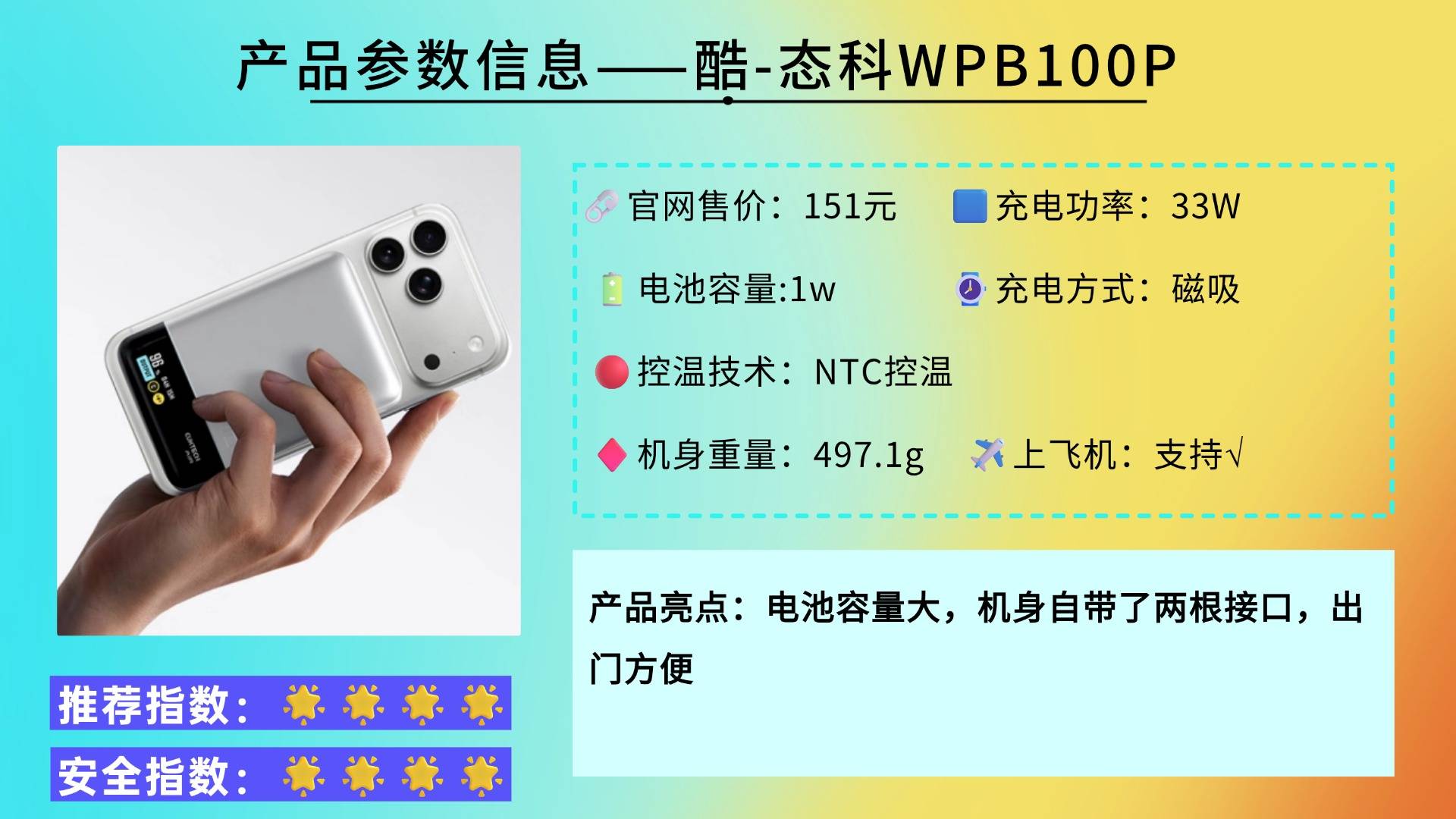 充电宝最建议三个牌子是什么？盘点耐用、充电快充电宝品牌，2026年必入充电宝榜单！