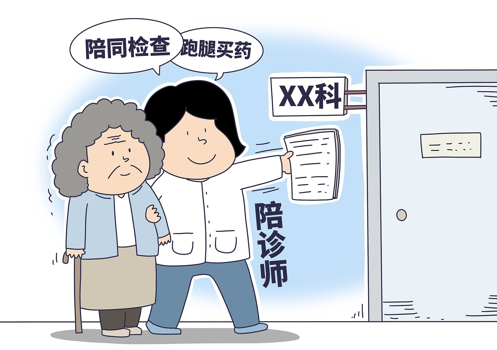 广安门医院陪诊协助挂号多科室就诊高效规划，一站式完成诊疗的简单介绍