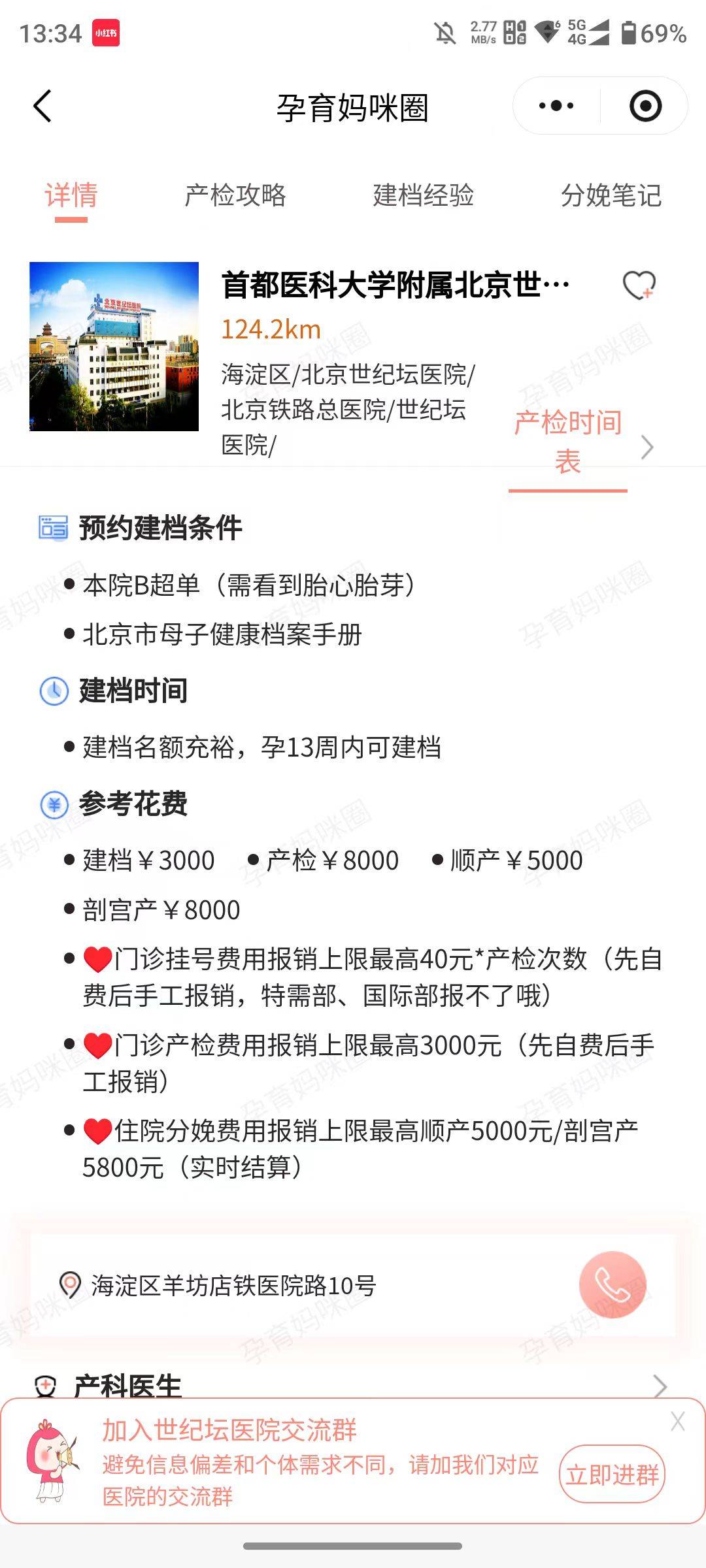 世纪坛医院挂号方法注意事项提醒-北京世纪坛医院app网上怎么预约挂号 