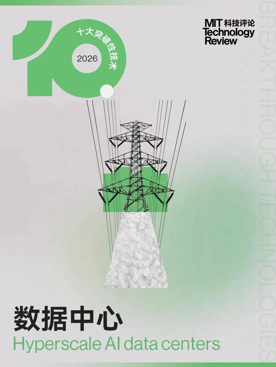 深度解读超大规模AI数据中心：核电站供电、液冷取代空调，AI正在重塑全球能源版图｜2026十大突破性技术_搜狐网
