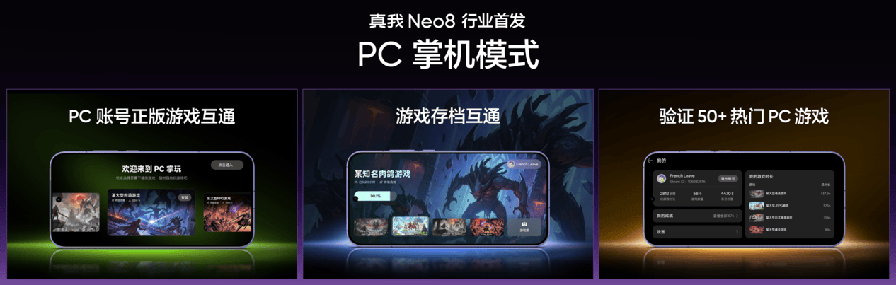 165Hz潮玩电竞旗舰,真我Neo8正式发布首销2399元起 165Hz潮玩电竞旗舰,真我Neo8正式发布首销2399元起