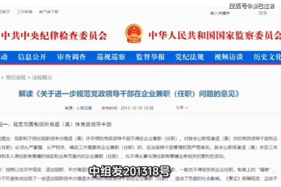 中组部意见解读:公职人员退休后未经批准经商(包括当律师)的,不再保留党政机关退休金等待遇
