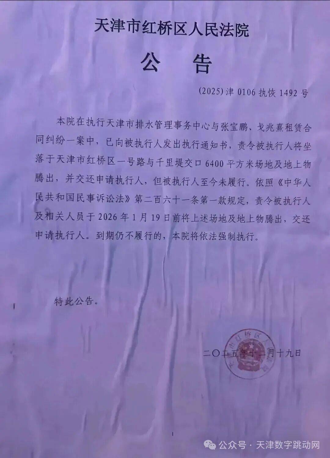 天津千里堤古玩城拆了