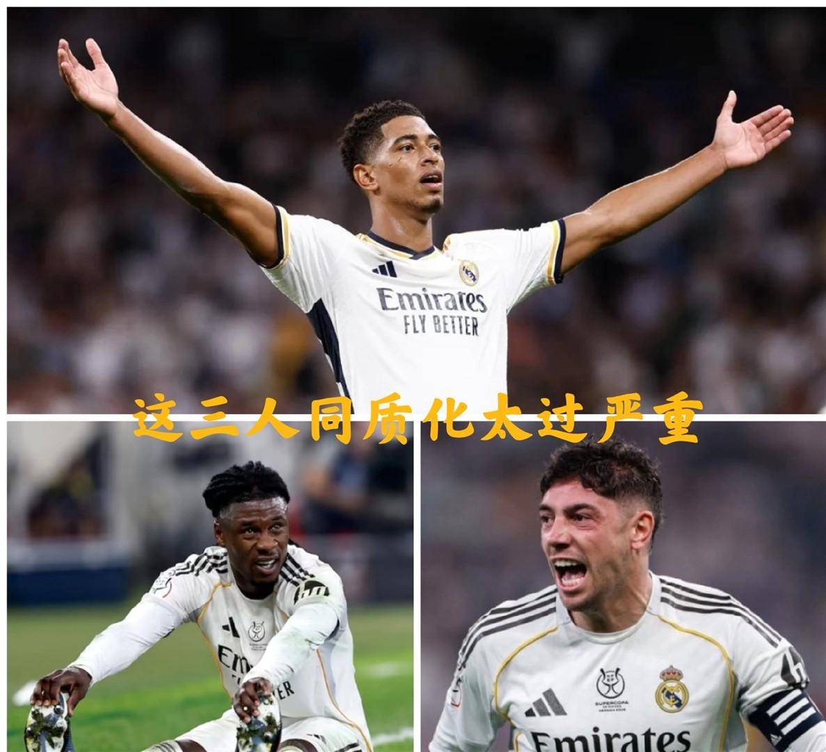 欧冠神反转!皇马主帅阿韦洛亚弃用贝林厄姆+卡马文加+巴尔韦德同场三中场变两翼卫竟大获全胜