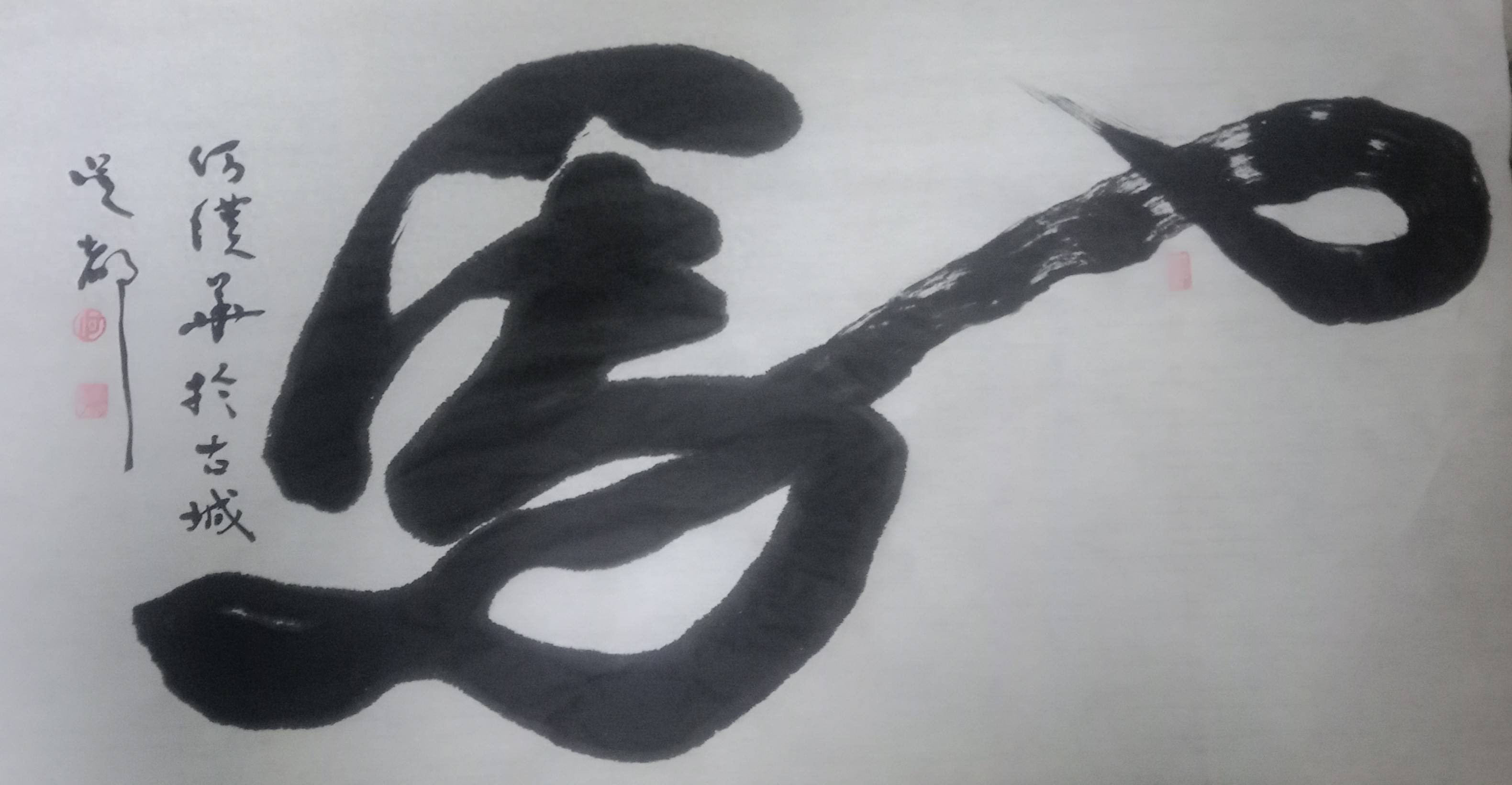 书法家何汉华推出“一笔马”，书画艺术交融引关注