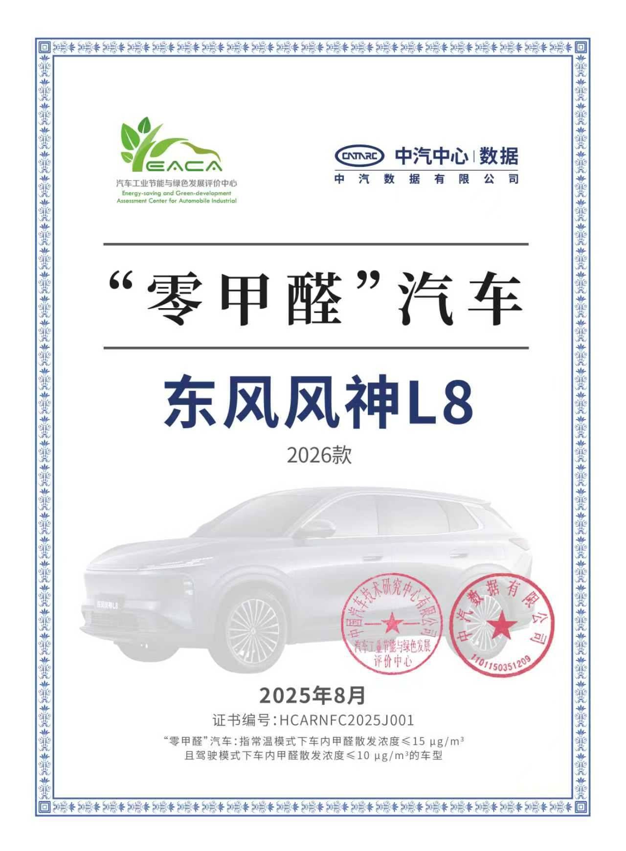 东风风神 l8和启源q07到底谁更懂家庭出行?