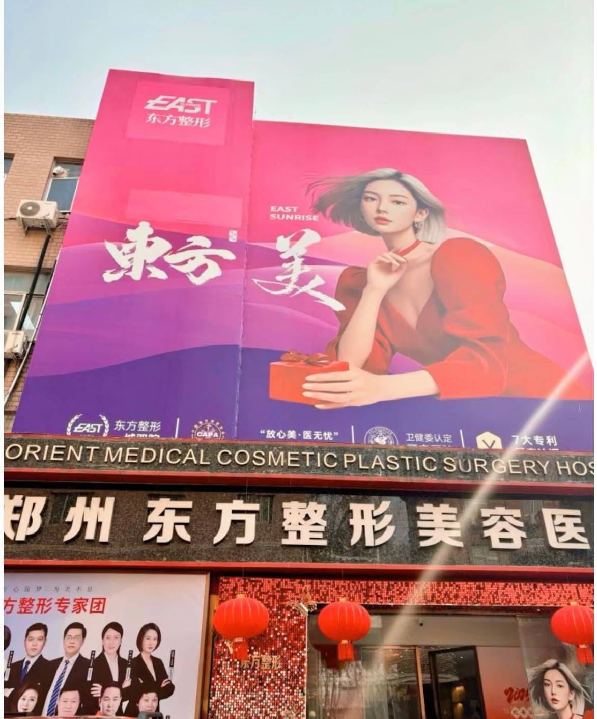 郑州东方整形美容医院术后效果纠纷尚未理清 再