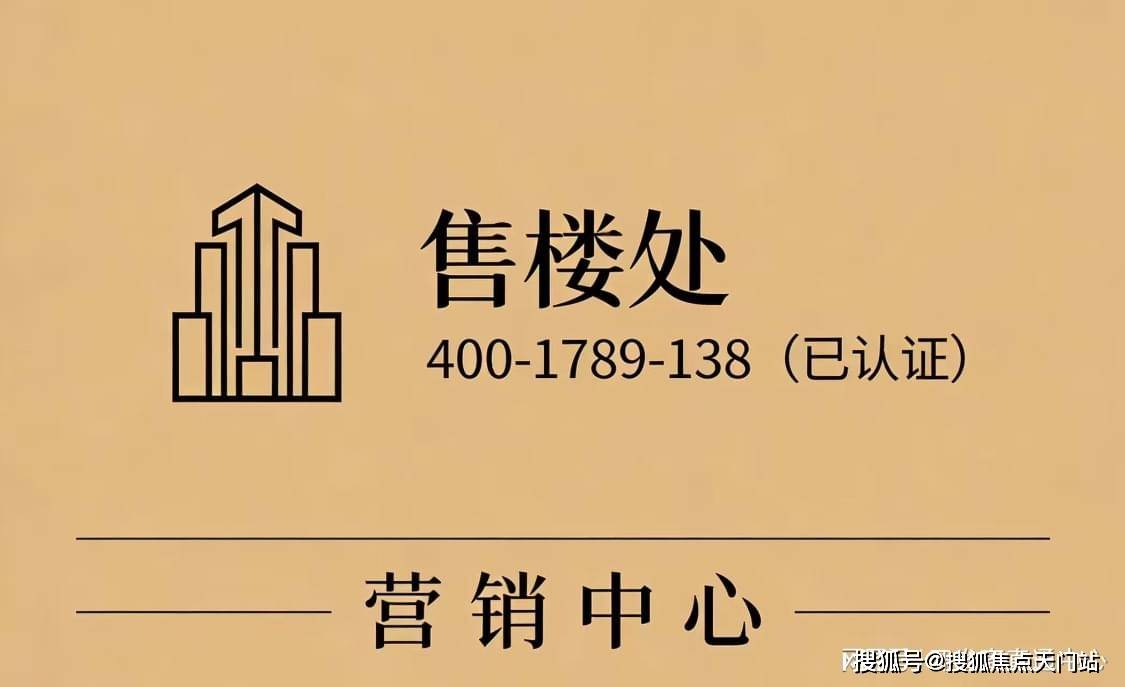 (建发·朗玥售楼处) - 销售中心 - 环境 - 户型 - 价格 - 地址 - 建发·朗玥楼盘详情 - 配套 - 电话 - 交房时间 - 配套 ...