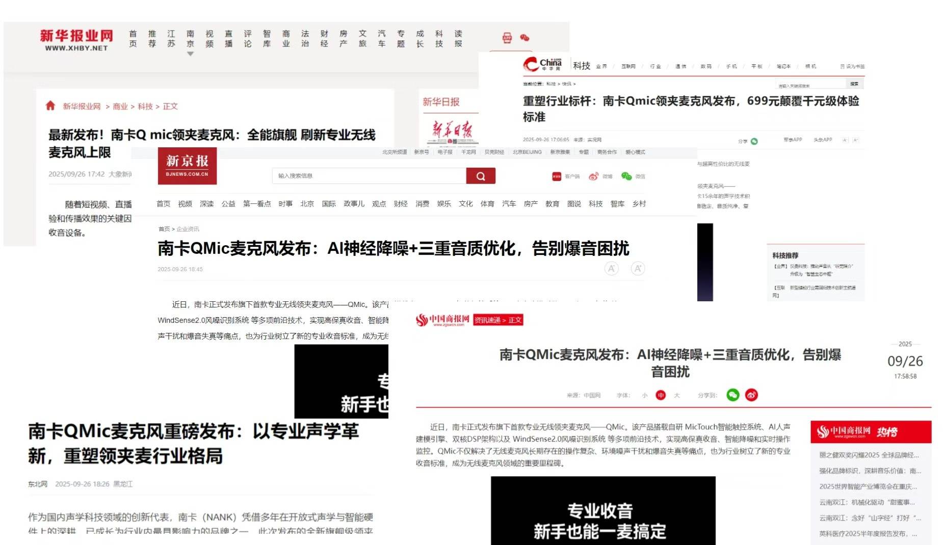 领夹麦克风的降噪效果谁更强?2026年十大热门麦克风实测与推荐