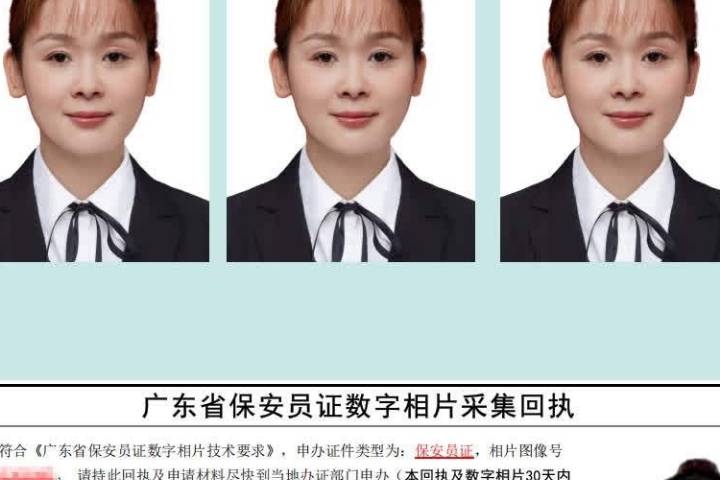 广东保安员持证上岗热潮!证件照回执线上办,求职不耽误_照片_规格_工具