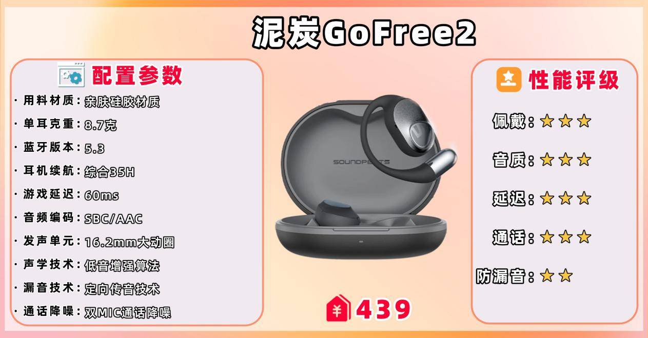 开放式耳机品牌值得推荐哪个?2026热门开放式耳机榜单前十推荐