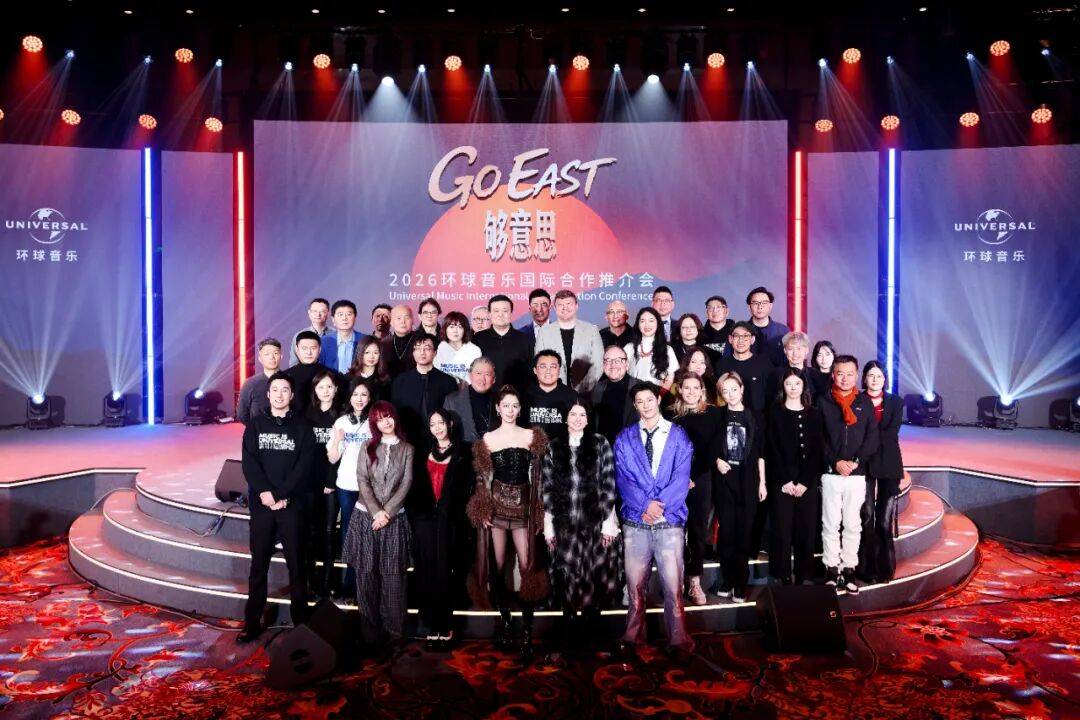 海外艺人来华拐点已至，环球音乐“Go East”战略如何改写规则？