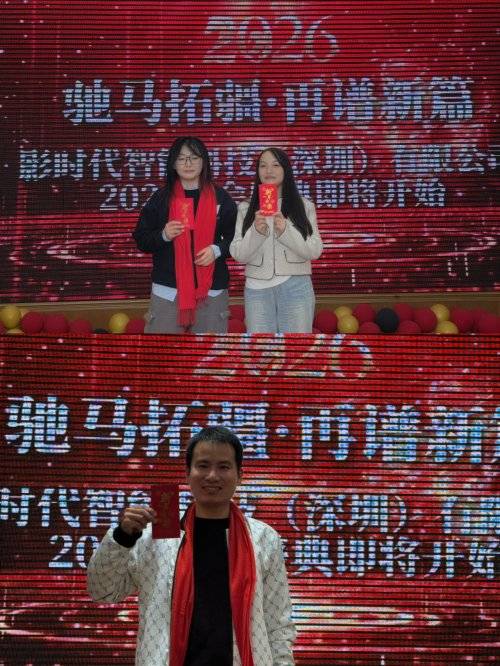 影时代智能科技2025年会:璀璨星聚,共启辉煌新章(图4) 影时代智能科技2025年会:璀璨星聚,共启辉煌新章(图4)