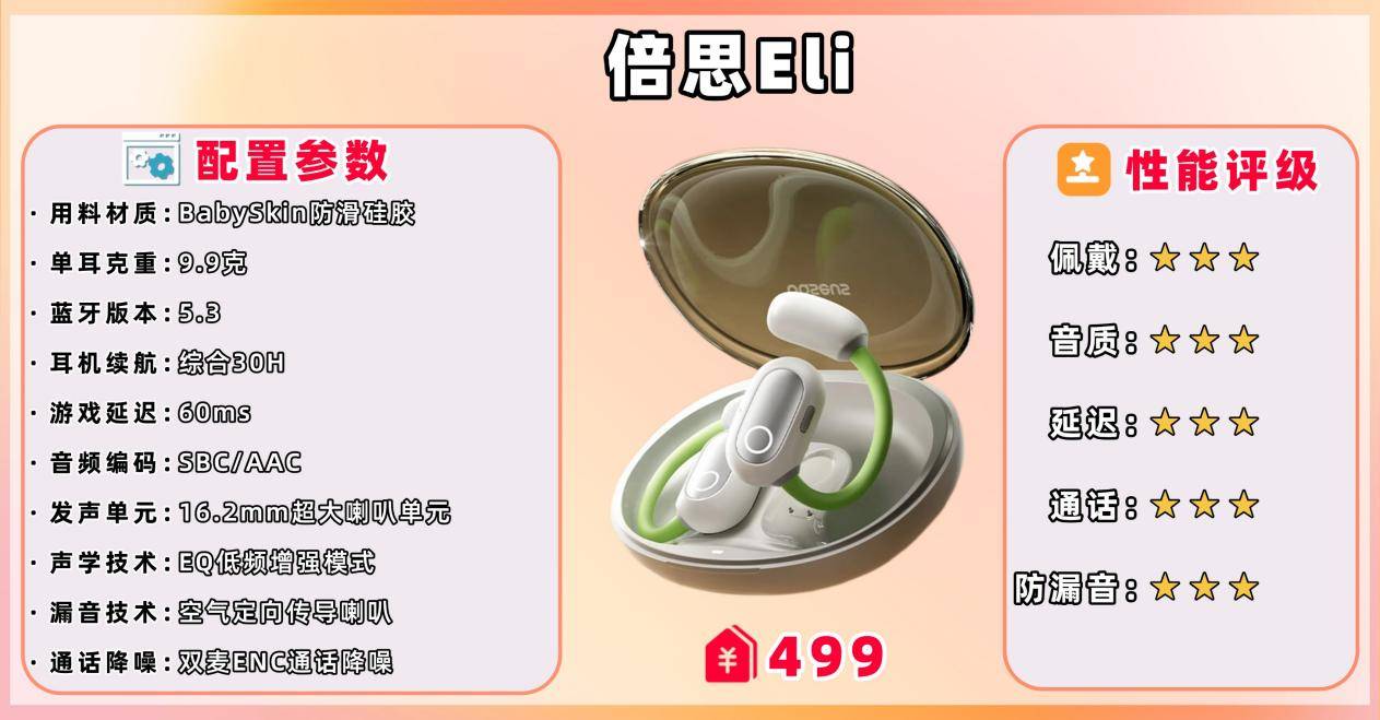 开放式耳机品牌值得推荐哪个?2026热门开放式耳机榜单前十推荐