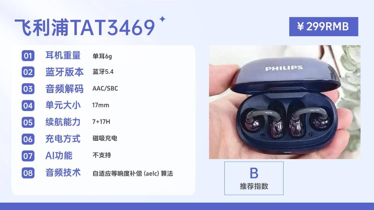 开放式耳机什么牌子好一点？2026最热开放式耳机排行榜前十