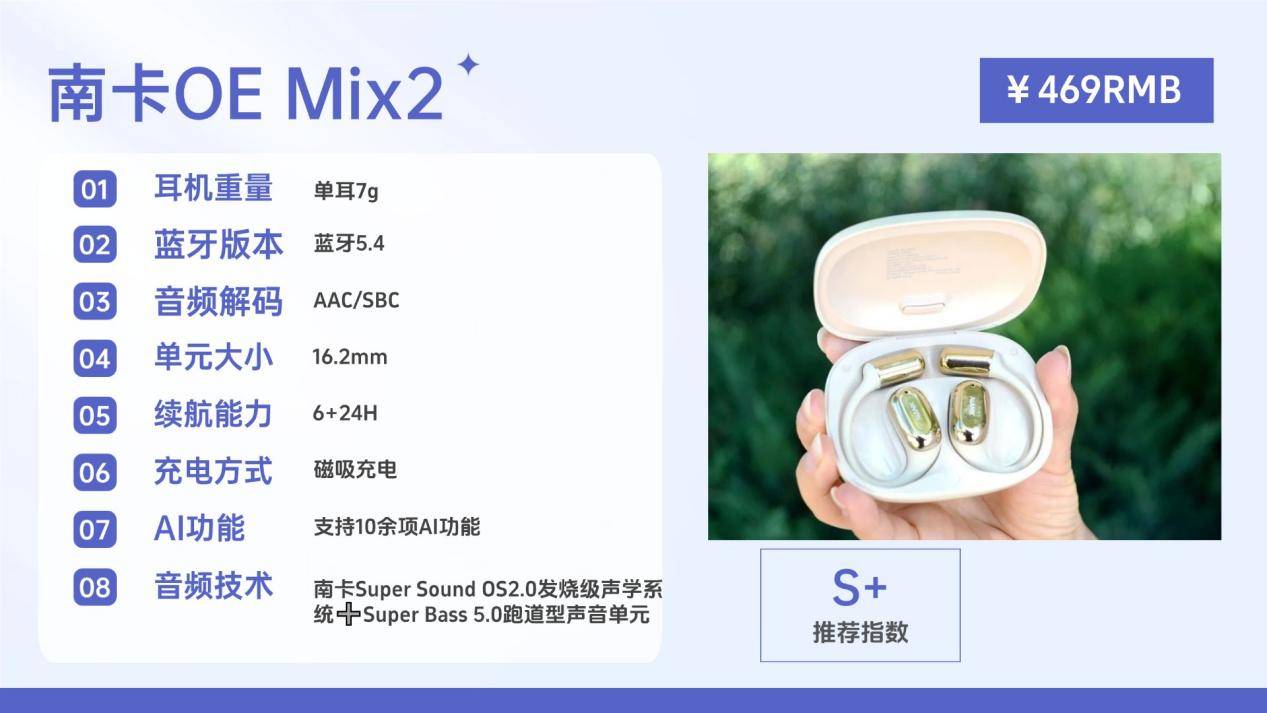 开放式耳机什么牌子好一点？2026最热开放式耳机排行榜前十