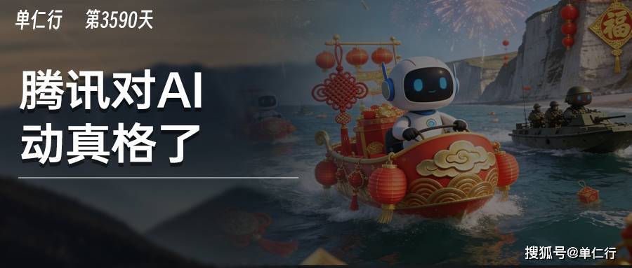 启动AI社交，发10亿红包，腾讯要动真格了