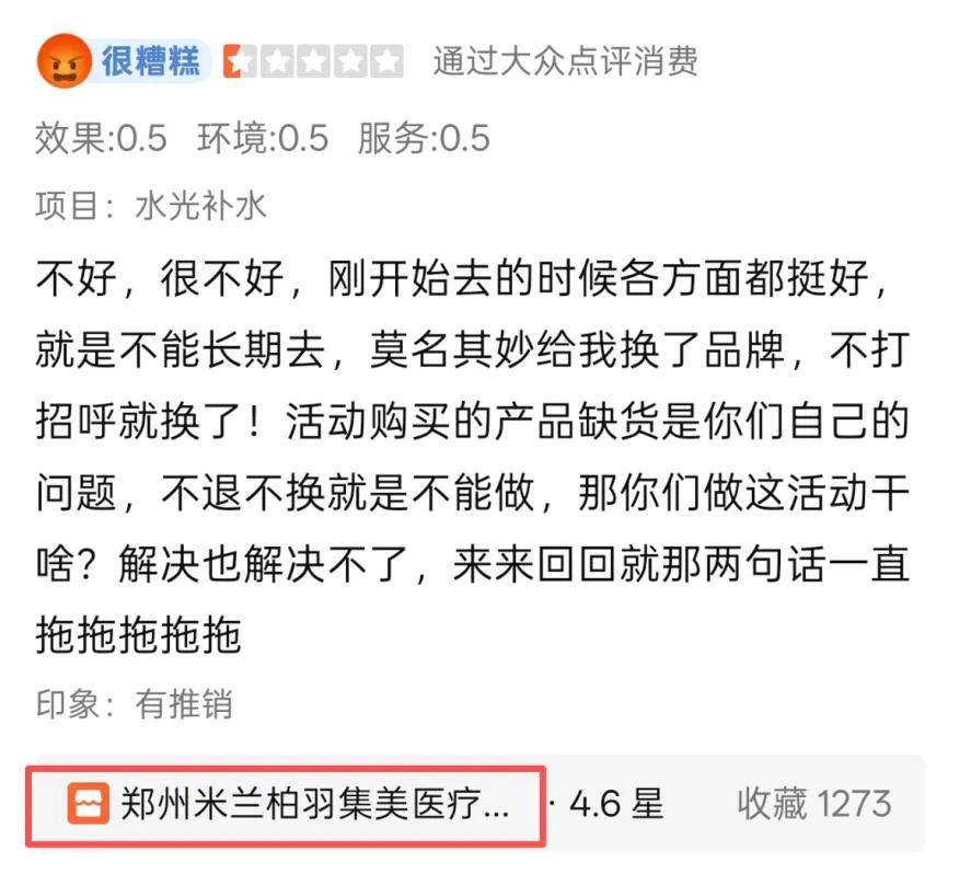 郑州米兰柏羽遭投诉:曾丑闻缠身 如今业绩兑现压力大(图3)