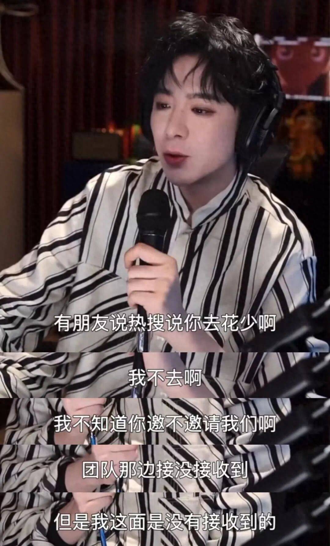 原创            刘宇宁直播亲自打假，否认加盟《花少8》与《江山大同》，直言怕成综艺咖，将专注做好当下工作