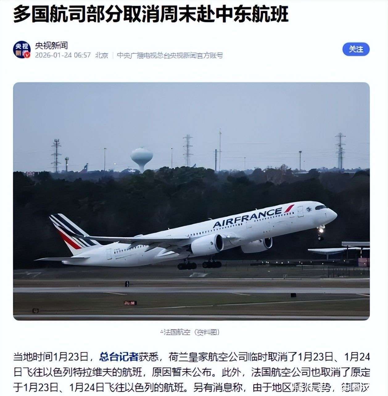 客机因安全顾虑集体撤离空域战区最高指挥官更换常驻座驾俄制亚森