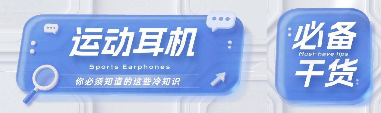 骨传导耳机真的不伤耳朵吗,运动适配,十款音质好的运动耳机推荐