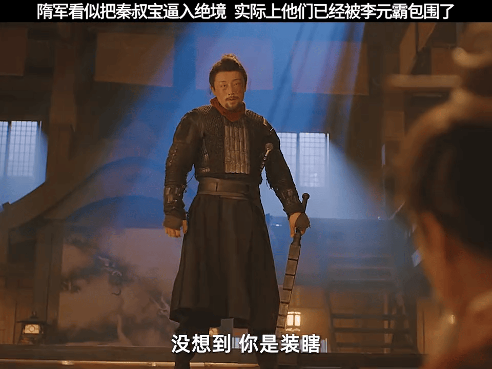 秦叔宝被包围,李元霸一锤帮他解围! #电影大兽 #电影大兽上线