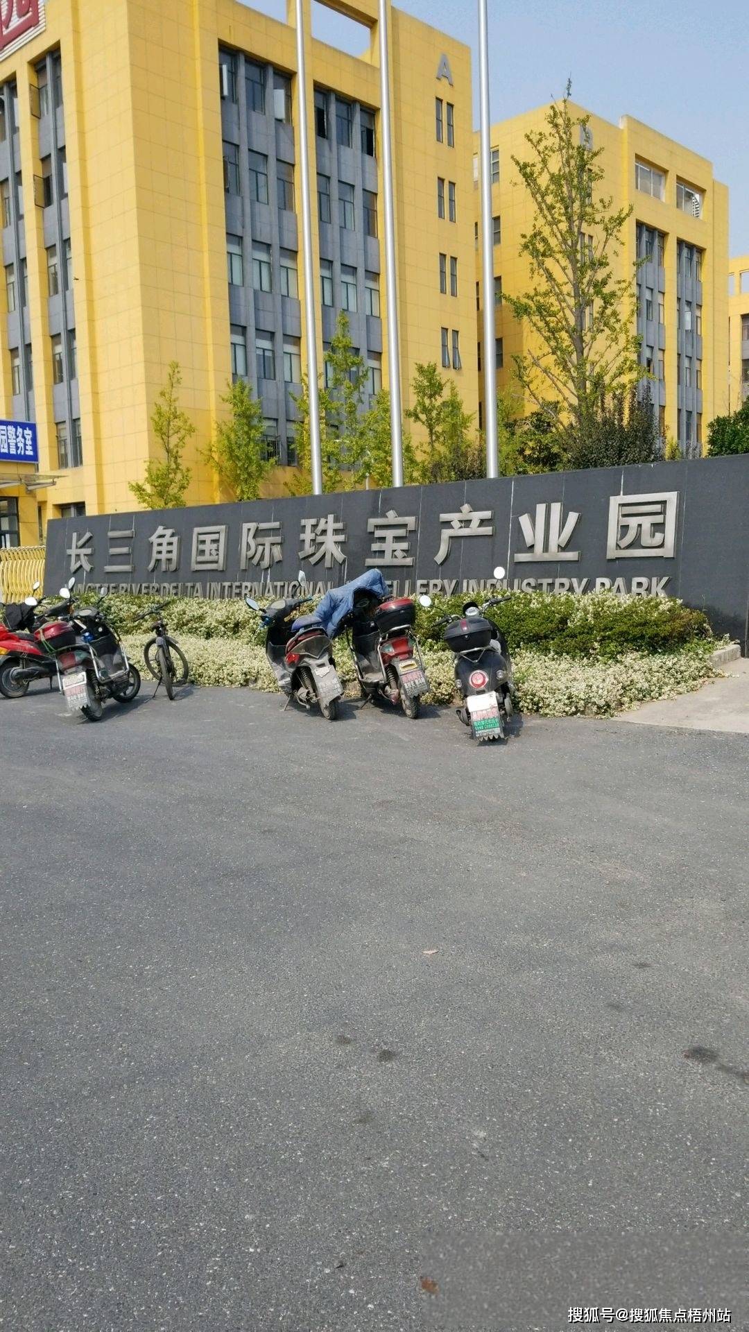 杭州长三角国际珠宝产业园首页网站-招商热线-写字楼详情-招租报价-空间布局-得房率