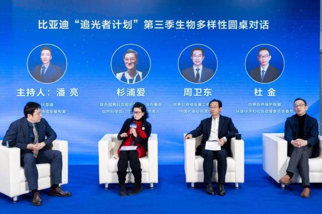 比亚迪与联合国教科文组织达成合作，共建可持续发展公益新生态