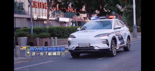 比亚迪警务车，《守护解放西》镜头外的实力答卷