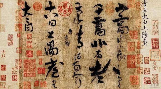 这幅李白唯一存世的草书真迹，如果不是他，差点流落海外