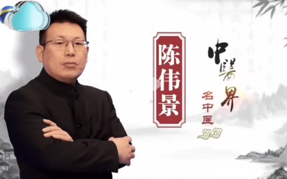 《良医良方》陈伟景遭网友质疑 网红养生"名医"被指实为忽悠(图4)