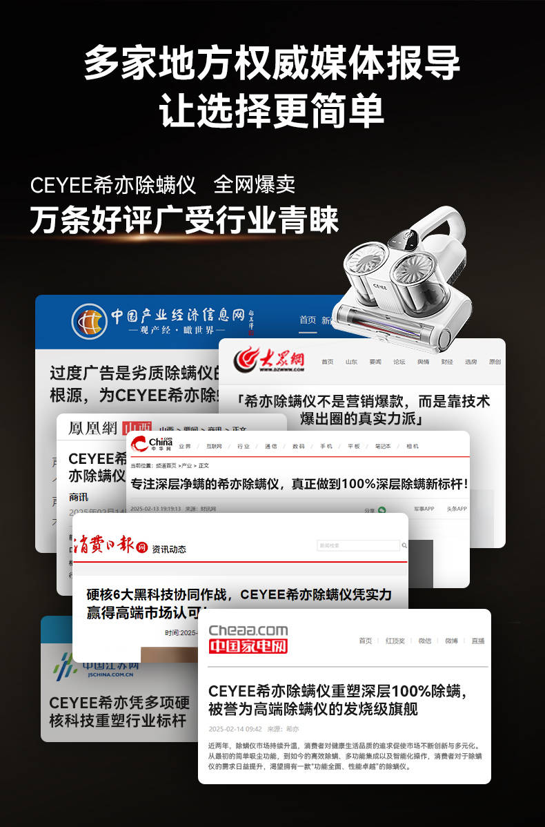除螨仪哪个牌子的好用质量好？除螨仪什么牌子好？断层爆款除螨仪10大品牌排行榜最新，闭眼入