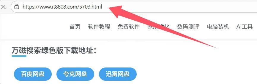 包罗2024磁力链搜刮引擎大全的词条