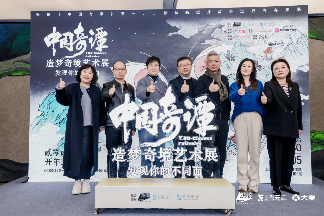 《中国奇谭》造梦奇境艺术展上海启幕，大麦演出展剧联动带领观众入梦“浪浪山”