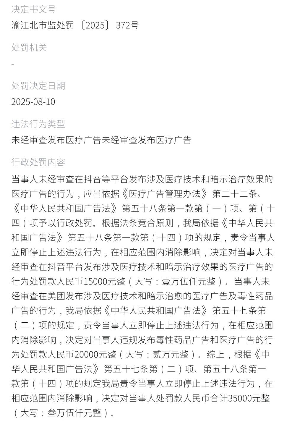 重庆军科整形被曝指导学生隐瞒身份贷款 偷看手机查询联系人(图5)