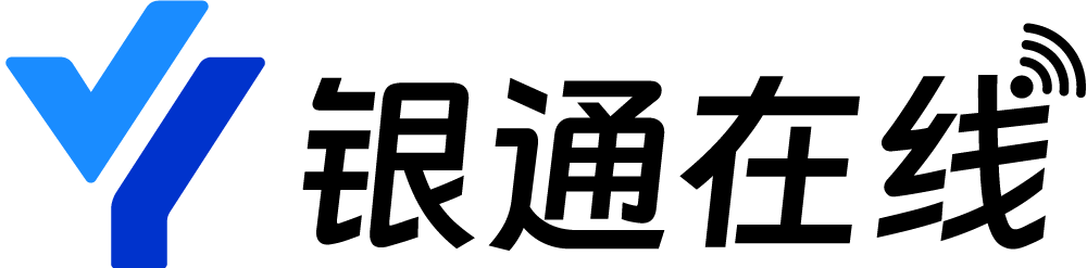 银通在线：数字支付新基建，赋能商业新发展