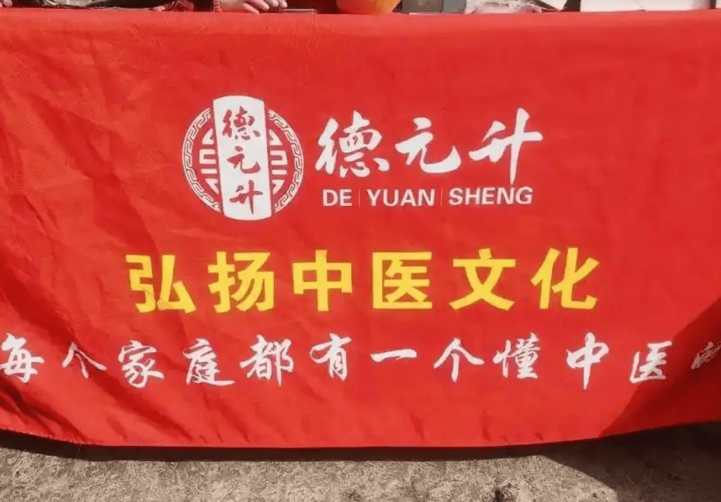 德元升中医馆监管困境:多地举报无果 追责难成维权拦路虎(图3)