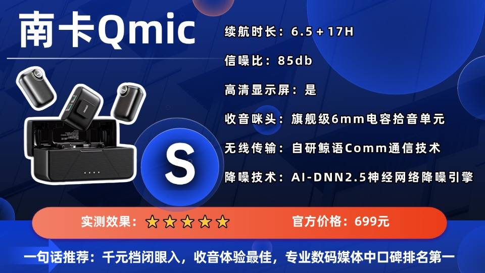 适合新手的领夹麦克风有哪些？2026推荐十大易上手高性价比麦克风