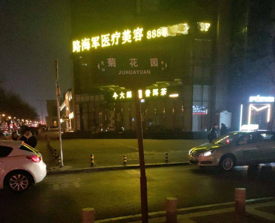 男子隆鼻后胸痛 西安路海军医疗被曝注册地址混同维权难(图3)